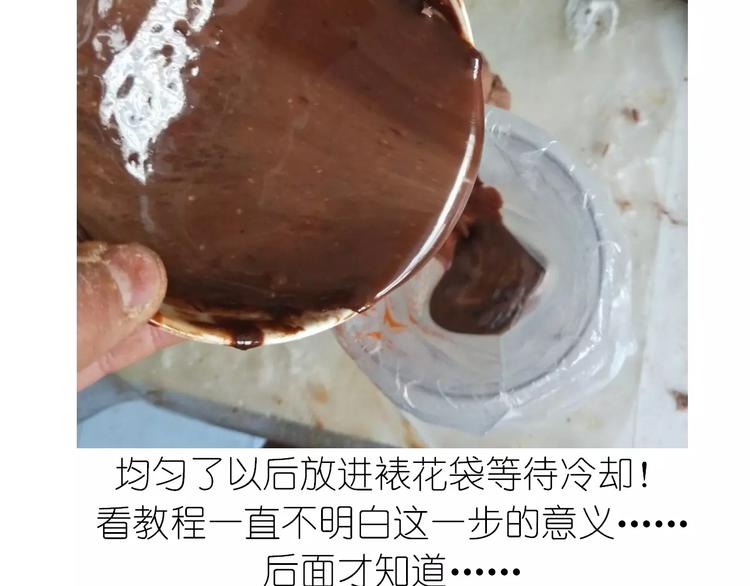 网红脏脏包-第101话