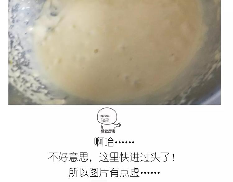 黄桃班戟-第103话