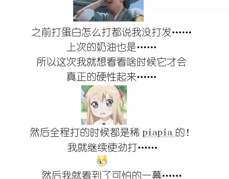 黄桃班戟-第103话
