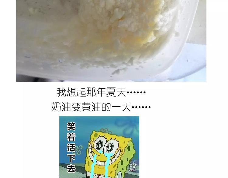 黄桃班戟-第103话
