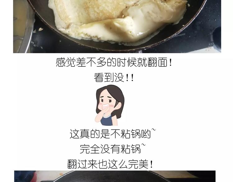 黄桃班戟-第103话