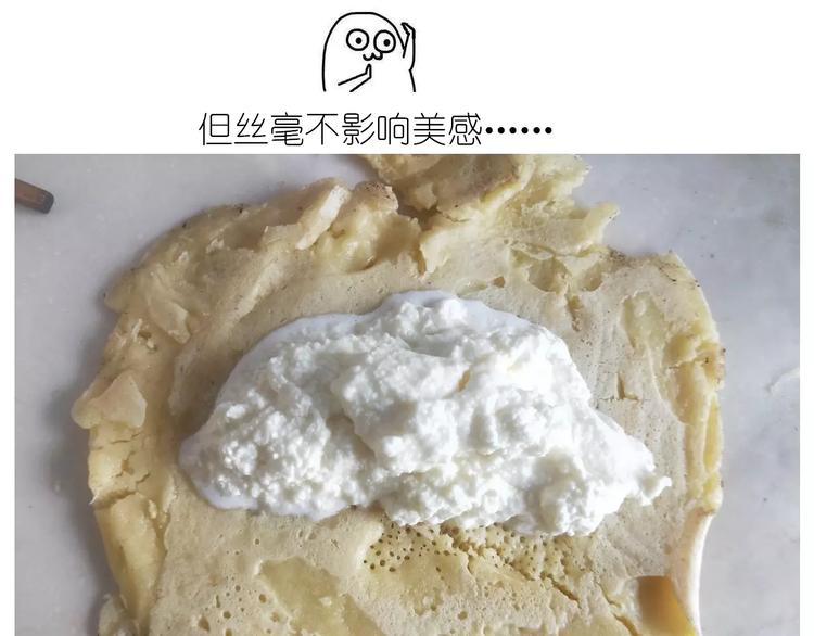 黄桃班戟-第103话
