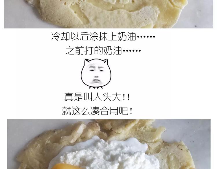 黄桃班戟-第103话