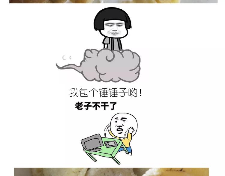 黄桃班戟-第103话