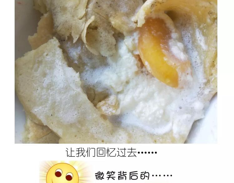 黄桃班戟-第103话