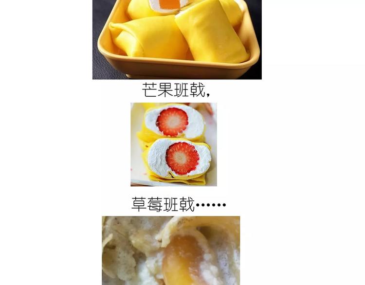 黄桃班戟-第103话