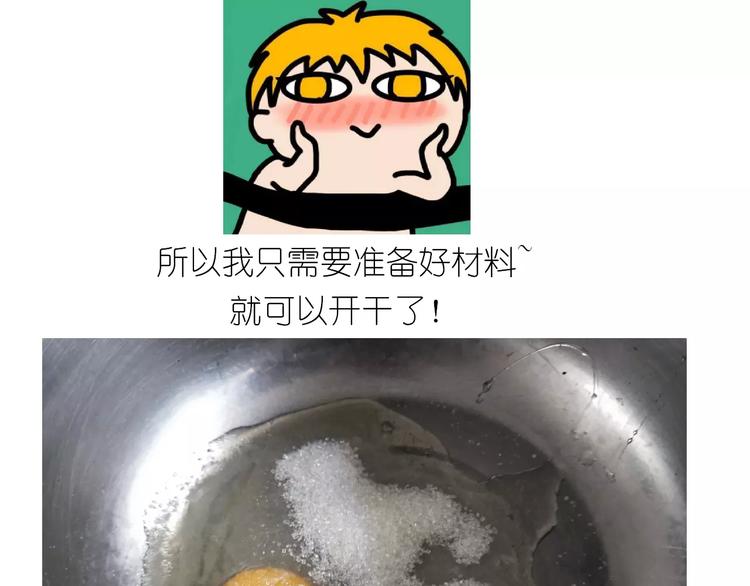 黄桃班戟-第103话