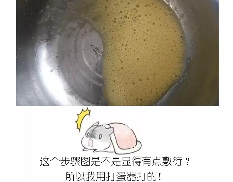 黄桃班戟-第103话