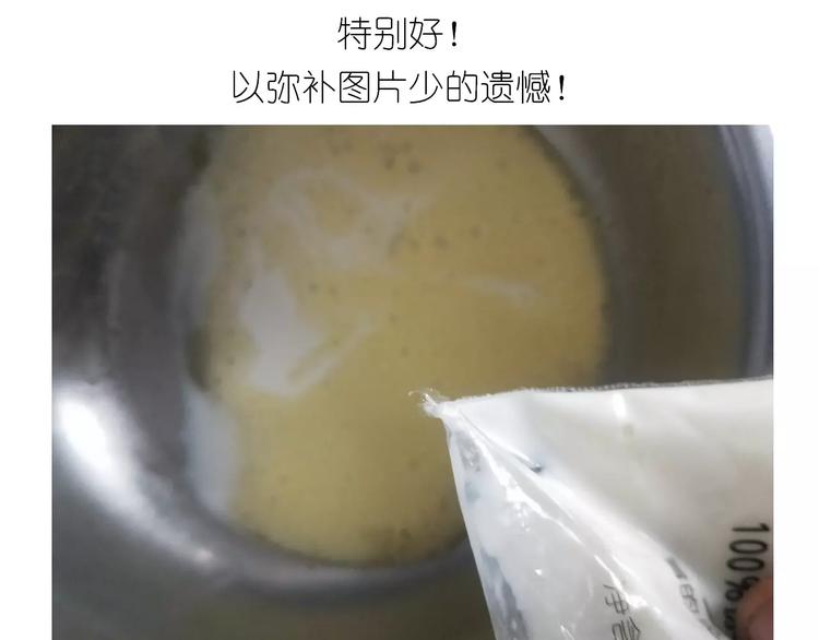 黄桃班戟-第103话