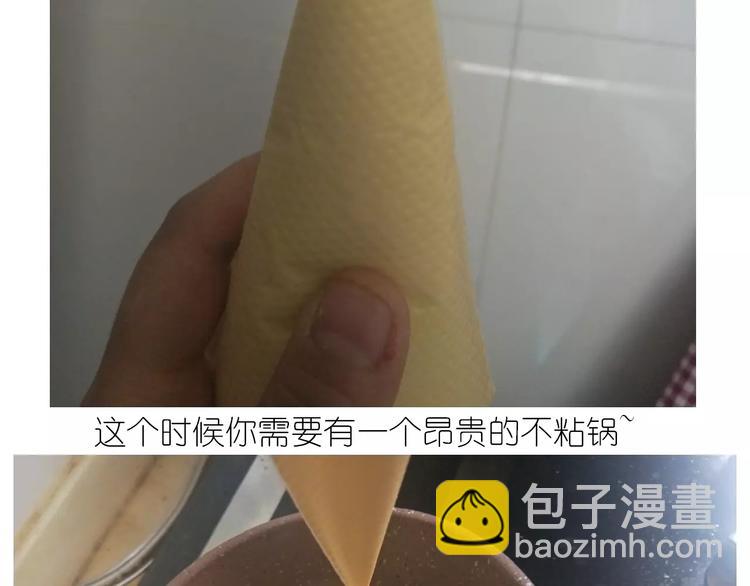 晶莹剔透琥珀糖-第105话