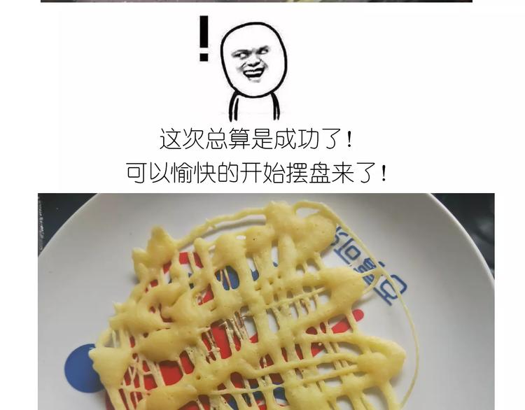晶莹剔透琥珀糖-第105话