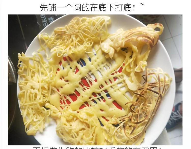 晶莹剔透琥珀糖-第105话