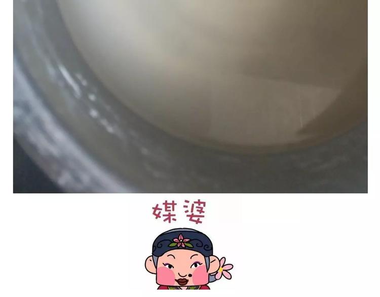 晶莹剔透琥珀糖-第105话