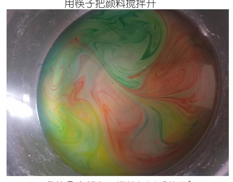 晶莹剔透琥珀糖-第105话