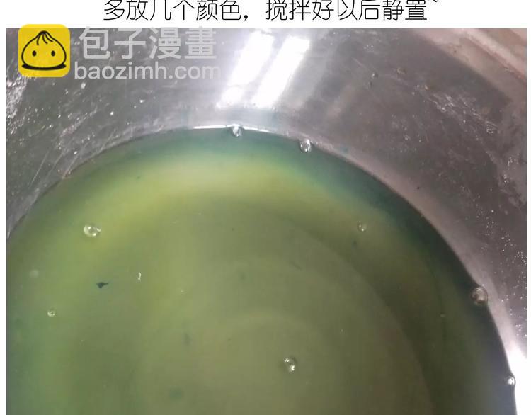 晶莹剔透琥珀糖-第105话
