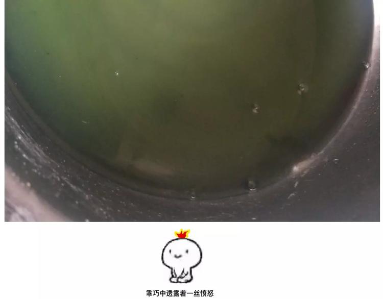 晶莹剔透琥珀糖-第105话