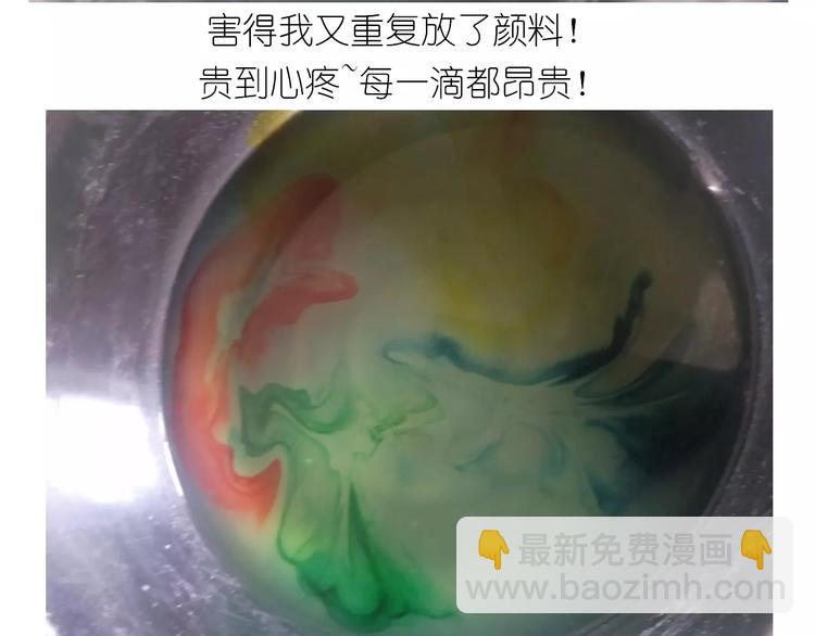 晶莹剔透琥珀糖-第105话