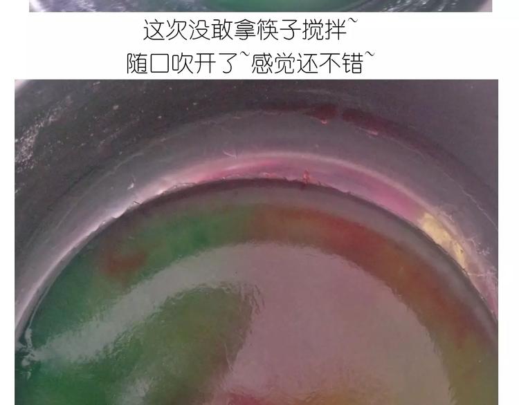 晶莹剔透琥珀糖-第105话