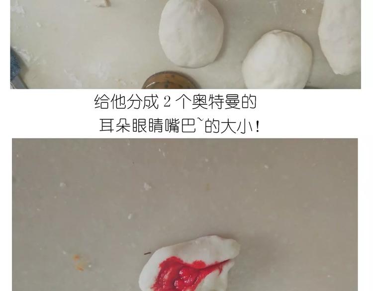 奥特曼与小怪兽小面包-第109话