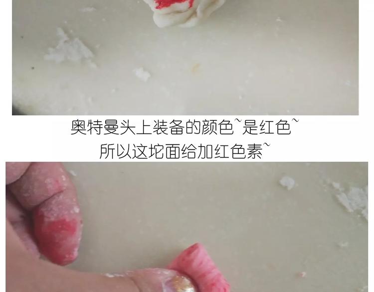奥特曼与小怪兽小面包-第109话