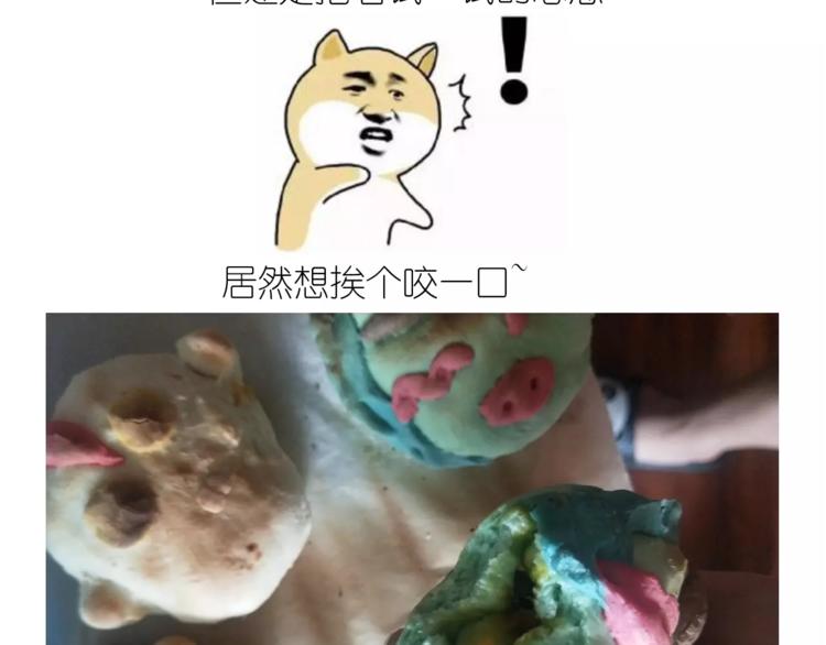奥特曼与小怪兽小面包-第109话
