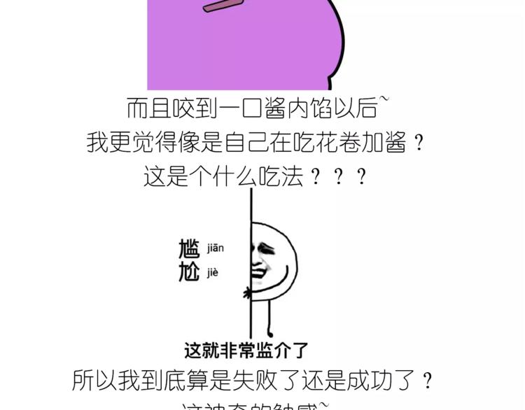 奥特曼与小怪兽小面包-第109话