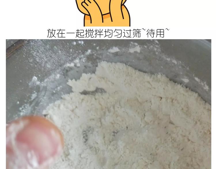 呱之食物-第117话