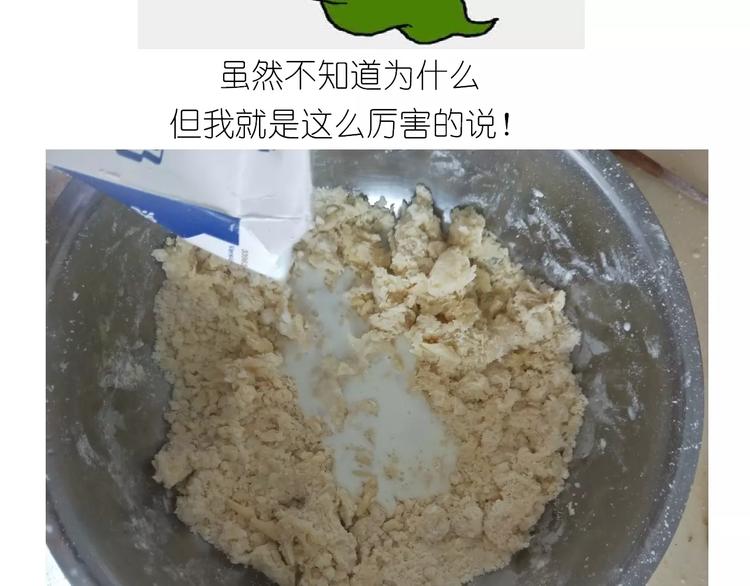 呱之食物-第117话