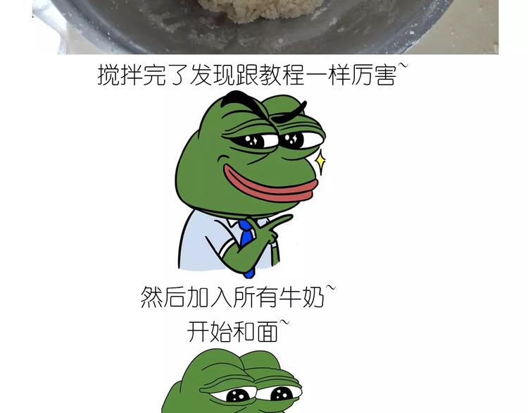 呱之食物-第117话