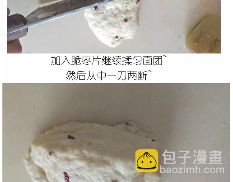 呱之食物-第117话