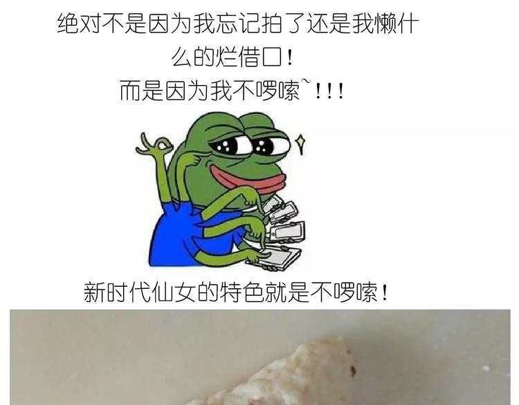 呱之食物-第117话