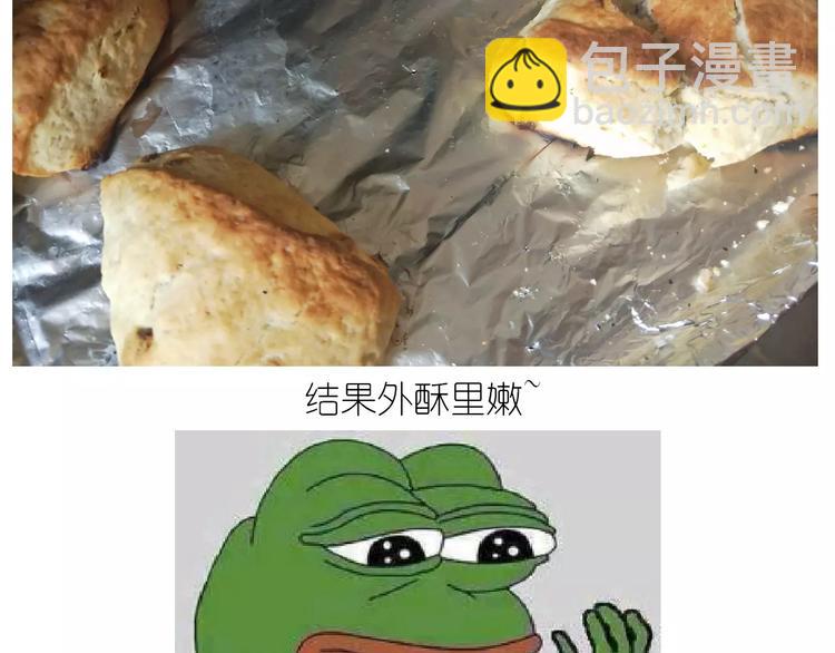呱之食物-第117话