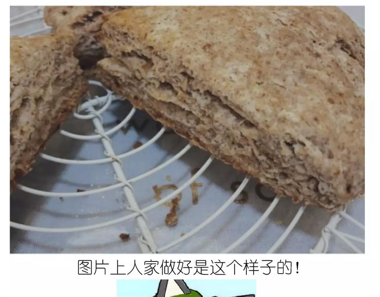 呱之食物-第117话