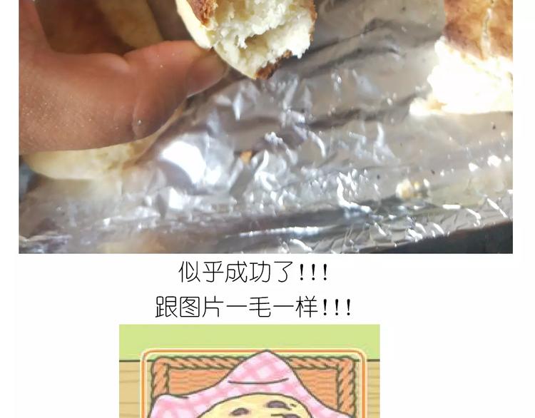 呱之食物-第117话