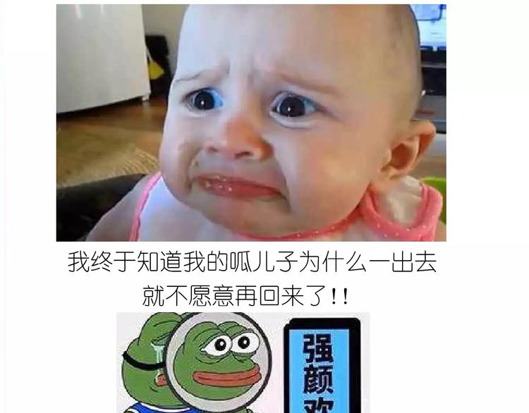 呱之食物-第117话