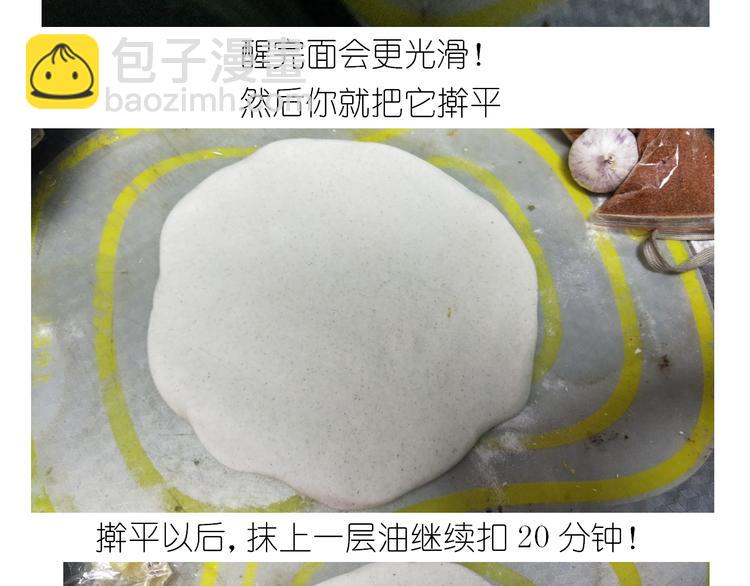 仙女的自制油泼面(1/2)-第131话