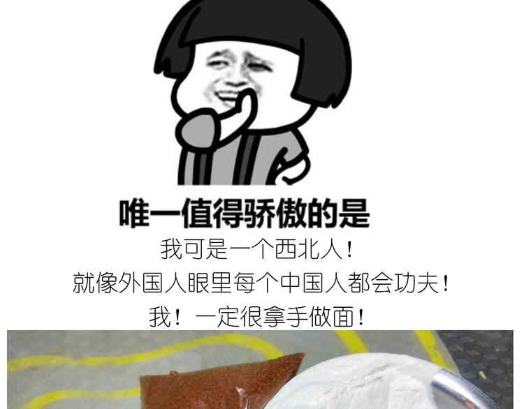 仙女的自制油泼面(1/2)-第131话