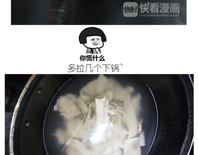 仙女的自制油泼面(1/2)-第131话