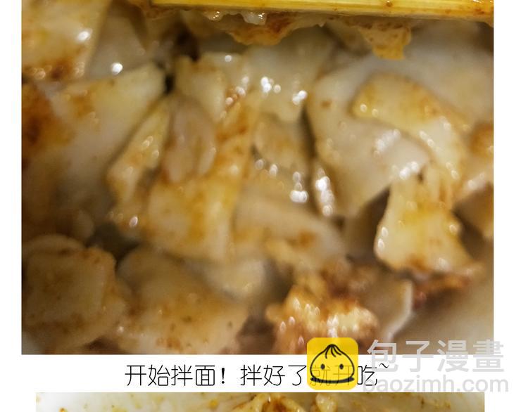 仙女的自制油泼面(1/2)-第131话