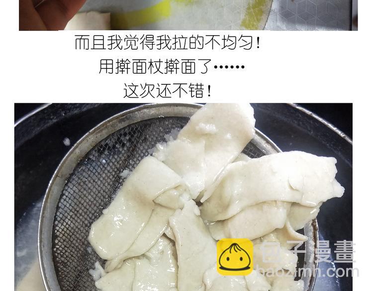 仙女的自制油泼面(1/2)-第131话