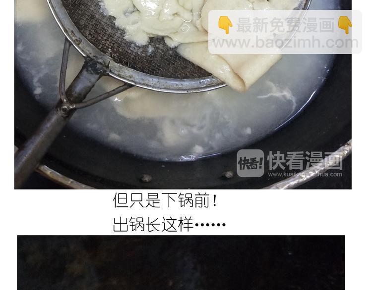 仙女的自制油泼面(1/2)-第131话