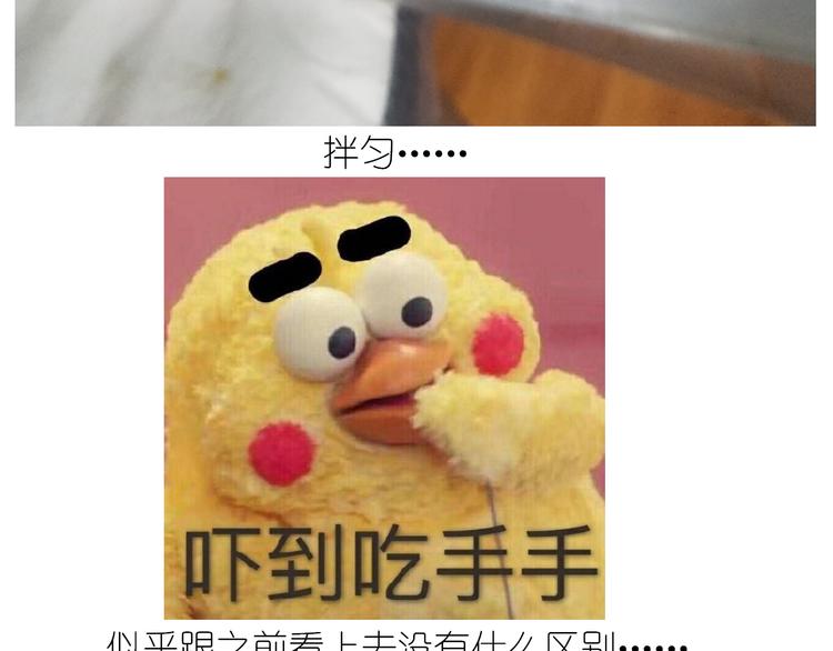 仙女的自制油泼面(1/2)-第131话