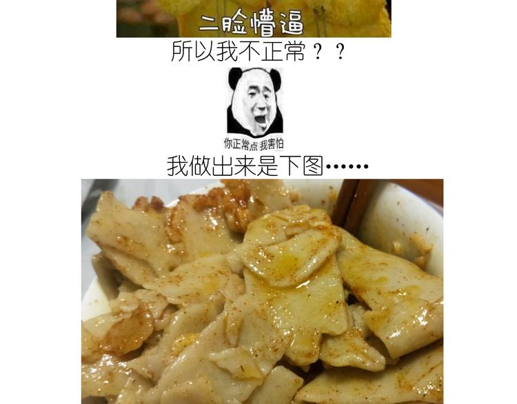 仙女的自制油泼面(1/2)-第131话