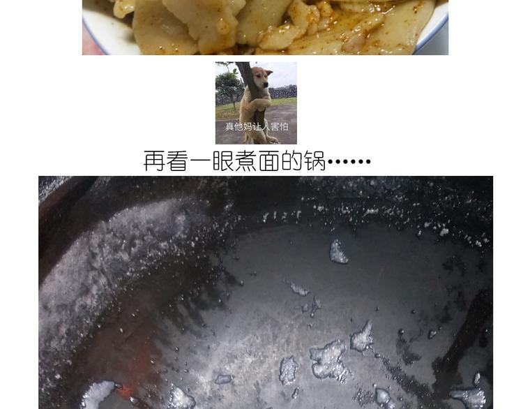 仙女的自制油泼面(1/2)-第131话