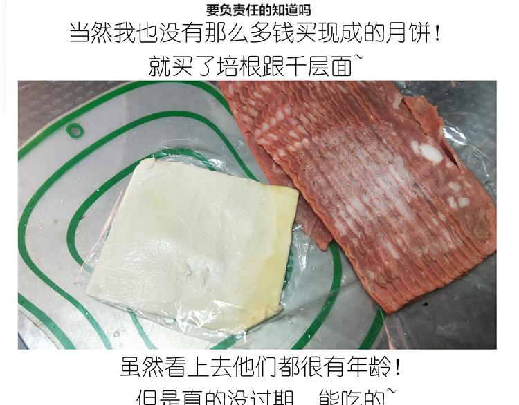 仙女肉月饼-第137话