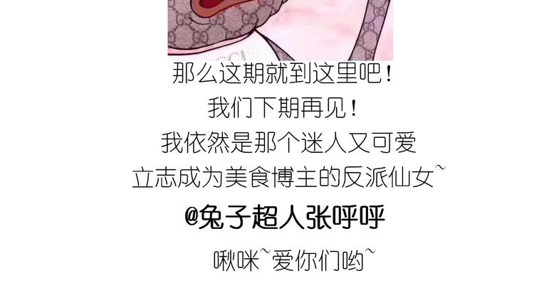 仙女肉月饼-第137话
