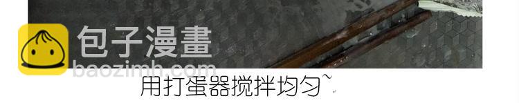 仙女彩虹慕斯蛋糕-第143话