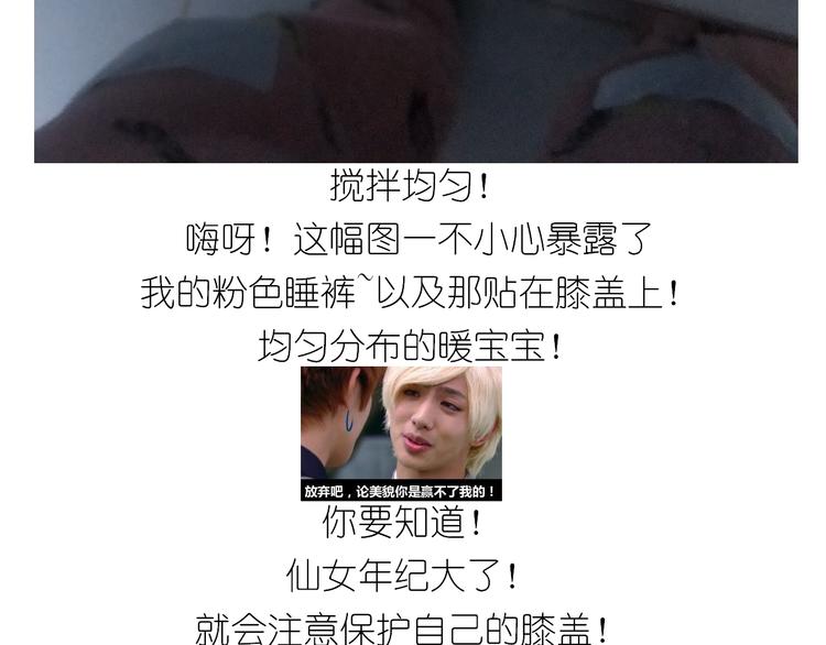 仙女爱心表白磅蛋糕-第149话