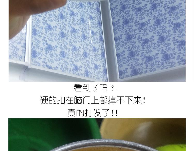 仙女爆弹奶油蛋糕-第151话