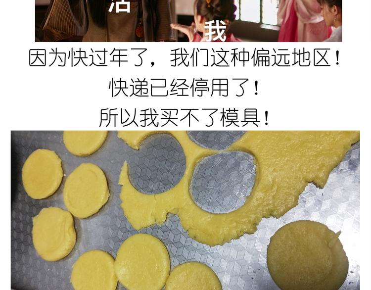 仙女小年特色猪饼干-第157话